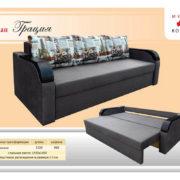 Купить диван Грация в Донецке