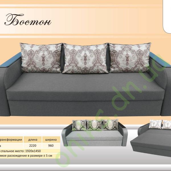 Купить диван Бостон в Донецке