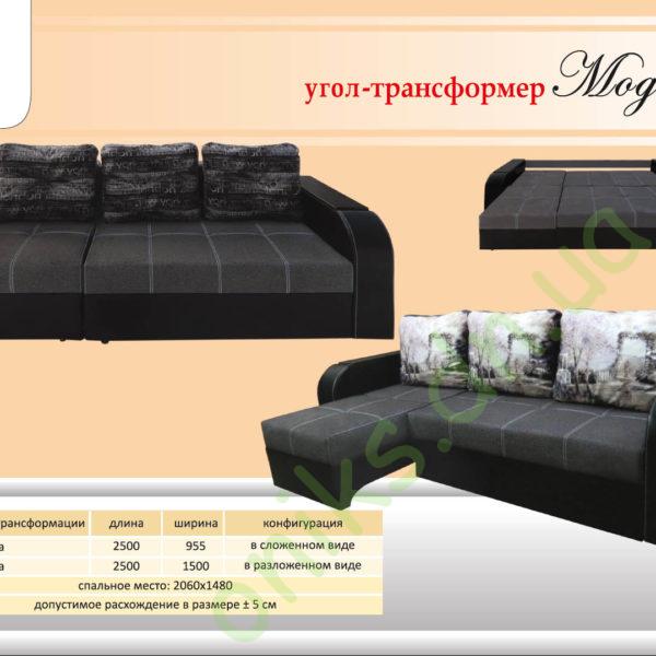 Купить Купить диван Конкорд S в Донецке